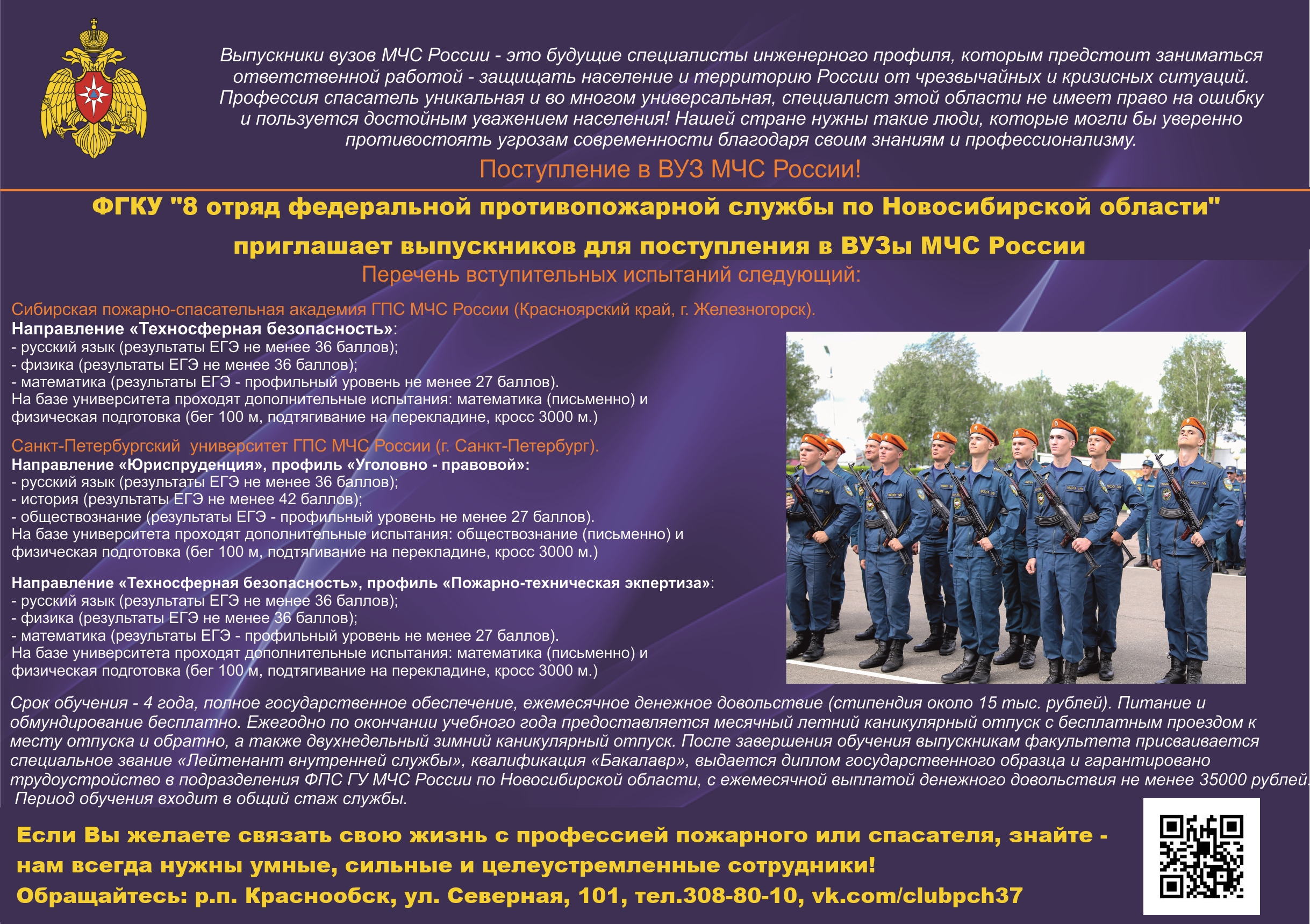 _kopiya_ofps-8-vuzy-2019-dlya_pechati.jpg