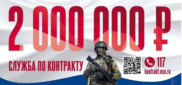 ВОЕННАЯ СЛУЖБА ПО КОНТРАКТУ В ВООРУЖЕННЫХ СИЛАХ РФ