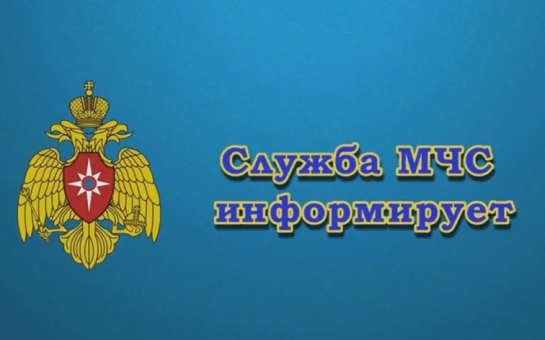 Сводка ЧС на 06:00 (местного) 18 апреля 2025