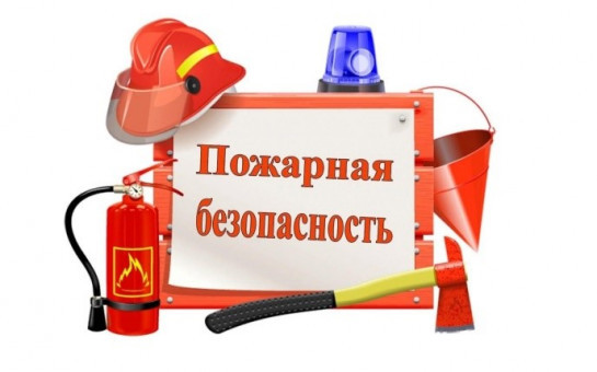 Пожарная безопасность на даче