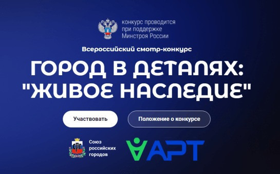 Город в деталях: 